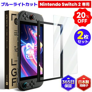 �y����ő�20��OFF��864�~~�z�yNintendo Switch2��p�zNintendo Switch2�p �u���[���C�g�J�b�g �����K���X �ی�t�B���� �K���X�t�B���� �����z�� �C�A�h�~ �ڂɗD���� �t���ی� ��ʕی� ���Ɏq �A�C�P