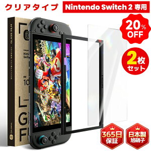 �y�ő�20��OFF��864�~~�z�yNintendo Switch2��p�zNintendo Switch2�p �����ߗ� �����K���X �j���e���h�[ �X�C�b�`2 �ی�t�B���� �K���X�t�B���� �����z�� �C�A�h�~ �w��h�~ �����N���A�d�l �t���ی� 