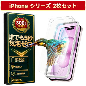 �y365���ۏ؁E������h�~�z�K���X�t�B���� iPhone16 iPhone17 Air 16Plus 16e �t�B���� iPhoneSE iPhone13 15 11 17Pro max �ی�t�B���� iPhone 15Pro 14Pro 13Pro 12Pro 11Pro iPhone 15 14 13 12 11 ProMax Plus XS X XR SE3 SE2 8 7 10H ��