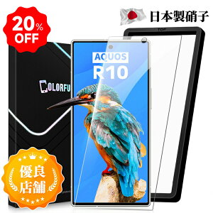 �y�ő�20��OFF��718�~~�z�yAGC�K���X�g�p�E�������� �z AQUOS R10 �t�B���� �A�N�I�X r10 SH-51F �K���X�t�B���� docomosh51f �N���A �ی�t�B���� AQUOS R10 SH-51F �����K���X �t���ی�t�B���� �ώw�� ����