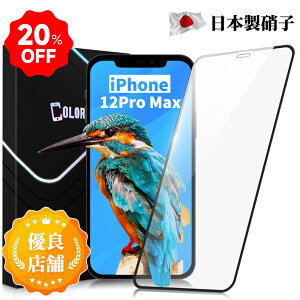 �ySS����ő�20��OFF��399�~~�ziPhone12ProMax �K���X�t�B���� iPhone12ProMax �K���X�t�B���� iPhone12ProMax �ی�t�B���� iPhone12 Pro Max �t�B���� iPhone 12 Pro Max �A�C�t�H��12ProMax �K���X�t�B���� �ی�t�B��