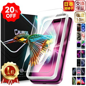 �y�\��s�^�E�K�C�h�g�t�ziPhone17e 17 Air 16 16e 15 14 �K���X�t�B���� �ی�t�B���� �t�B���� iPhone17Pro Max 16 Pro iPhone15 Pro Max iPhone14Pro Pro Max iPhone13 Pro Max Plus iPhone13Pro iPhone12 12Pro Mini iPhone11 XR XS Pro Max