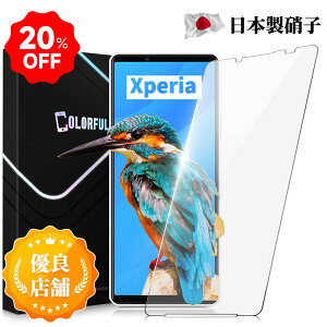 �ySS����ő�20��OFF��638�~~�zXPERIA �t�B���� Xperia 1V 10V 1VI 10VI �K���X�t�B���� Xperia 1 10 5 V IV VI III III PRO-I Ace3 ACE2 �ی�t�B���� SO-52D SO-54C SO-53B SO-51C SO-52C SO-41B SOG11 SOG10 SOG09 SOG05 SOG03 SOG06 SOG07 SOG0