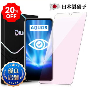 �yAGC�K���X�g�p�E�ڂɗD�����z AQUOS sense9 SH-53E sense10 �K���X�t�B���� AQUOS zero6 �t�B���� �V���v���X�}�z5 �ی�t�B���� �u���[���C�g�J�b�g AQUOS sense7 plus sense4 plus ��ʃV�[�g SHG02 SH-41A SH-53A SH