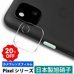 �ySS�ő�20��OFF��558�~~�zPixel 9 Pro XL �J�����J�o�[ 8a Pixel 7a 7 Pro 6a Fold Pixel 6 Pro Pixel7a Pixel5a 5G �����Y�t�B���� Google Pixel 5a 4a 5G Pixel5 �����Y�ی� Pixel 6 Pro �K���X�t�B���� ���{���Ɏq�� �O�[�O�� 