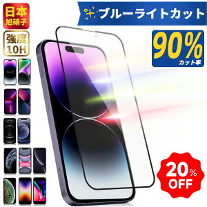 �ySS����ő�20��OFF��800�~~�z�y�y�V1�ʁz�u���[���C�g�J�b�g �K���X�t�B���� iPhone17 Air 16 16Plus 16e 15 15Pro Max Plus 17Pro Max 14PLus iPhone13 �ی�t�B���� iPhoneSE iPhone13Pro iPhone12 iPhone11 iPhone12Pro iPhoneXR iP