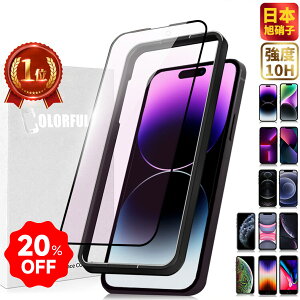 �y365���ۏ؁E�y�V1�ʁz�u���[���C�g�J�b�g iPhone16 �K���X�t�B���� iPhone15 16Pro �ی�t�B���� iPhone 16e �t�B���� 16plus 16promax SE3 ��3���� iPhone 15Pro 14Pro 13Pro 12 12Pro 11 11Pro Plus ProMax Mini 8 7 6s Xs XsMax S