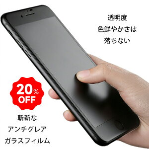 �y����ő�20��OFF��800�~~�ziPhone16e 14 Pro Max Plus �K���X�t�B���� iPhone13 Pro Max �t�B���� iPhoneSE SE3 SE2 8 7 �ی�t�B���� iPhone11 Pro Xs XR X iPhone12 Pro SE ��3���� �A���`�O���A �}�b�g �S�ʕی� �w��h�~