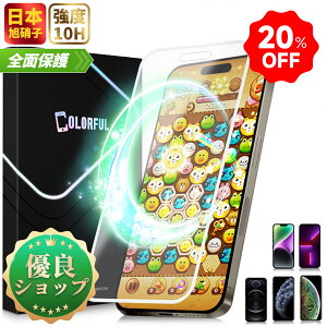 �ySS����EP5�{&�ő�20��OFF�ziPhone 16 15 Pro Max �t�B���� iPhone 14 Pro 11Pro XS X �ی�t�B���� iPhone14 Plus 13 ProMax �K���X�t�B���� iPhone12 ProMax �t���t�B���� iPhone 11ProMax XS Max �S�ʕی� �A���`�O���A �}