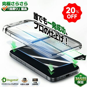 �ySS����ő�20��OFF��1104�~~�ziPhone17 16 16e Pro �K���X�t�B���� iPhone15 �ی�t�B���� iPhone14 �t�B���� 16plus 16promax iPhone13 pro iPhone12 iPhone11 8 XR XS iPhone15pro max iPhone14pro 10H �}�W�b�N �A���`�O���A �A�C
