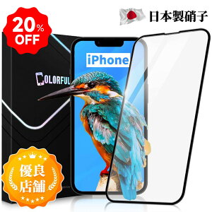 �y�ő�20��OFF��399�~~�z �y�S�ʃK���X�t�B�����z iPhone17 16 15 �t�B���� Air 17Pro 16Pro iPhone 15Pro 17ProMax 16 15 Plus 14Pro 13Pro 12Pro �ی�t�B���� iPhone �K���X�t�B���� 14 13 12 11 XR X XS Pro Max Plus 13Mini 12Mini 