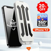 楽天市場】iphone 12フィルム 覗き見防止の通販