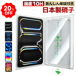 �y�ő�20��OFF��1584�~~�z�y�y�X�͂�BOX�z iPad A16 �K���X�t�B���� 2025 ��11���� A16 ��10���� iPad Air11 Air13 M3 M2 Pro11 Pro13 M4 Air5 Air4 �K���X�t�B���� ��9 8 7 6 5���� Pro11 10.2�C���` 9.7�C���` 10.5�C���` Air