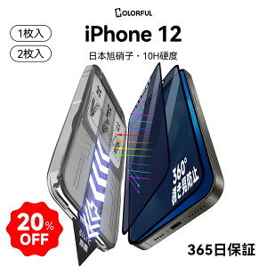 �ySS����EP5�{&�ő�20��OFF�z�y4���� �`�����h�~ �u���[���C�g�J�b�g �z iPhone12Pro �K���X�t�B���� iPhone12Pro �ی�t�B���� iphone12Pro �t�B���� �t���ی�t�B���� �\��s�^ �����K���X �K�C�h�g�t 