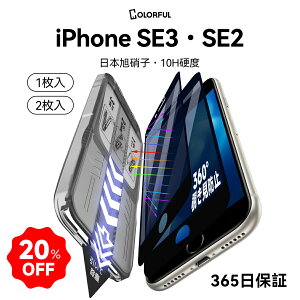 �ySS����ő�20��OFF��1264�~~�z�y4���� �`�����h�~ �u���[���C�g�J�b�g �z iPhoneSE3 �K���X�t�B���� iPhoneSE2 �K���X�t�B���� iPhoneSE3 �`�����h�~ �ی�t�B���� iPhoneSE2 �`�����h�~ �ی�t�B���� �t