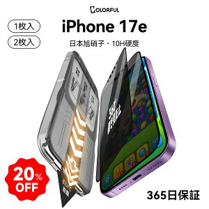�ySS����ő�20��OFF��1184�~~�z�y360 �`�����h�~ �����炳�� �ziPhone 17e �K���X�t�B���� iPhone 17e �ی�t�B���� iphone 17e �t�B���� �t���ی�t�B���� �\��s�^ �����K���X �K�C�h�g�t �̂������h�~