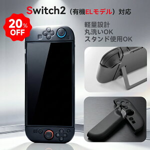 �y����ő�20��OFF��1984�~~�zNintendo Switch 2�i2025�N�����j��p �ی�P�[�X �ی�J�o�[ �l�ԍH�w�f�U�C�� �O���b�v��̌^ ����~�߉��H �ϏՌ� �Ռ��z�� �y�ʐ݌v ����₷�� ��Ƀt�B�b�g ����