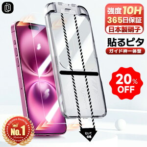 �ySS�ő�20��OFF��944�~~�ziPhone16 16e iPhone 17 �K���X�t�B���� iPhone17 pro max Air �t�B���� iPhone15 �ی�t�B���� iPhone16Pro �t�B���� 16plus 16promax iPhone14 pro 12 Pro iPhone13 iPhone17Pro XR 11pro XS iPhone15pro 10H COLORFU