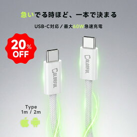 【 60W急速充電・1M / 2M 】 USB Type-C ケーブル iPhone 16 15 急速充電 PD QC対応 type-c to type-c 60W 3A 急速 USB-C to USB-C 充電ケーブル 1m 2m 最大出力60W データー通信 転送 iPhone 16Pro 15Pro Max ケーブル Galaxy Xperia AQUOS Switch iPad Pro Android 対応