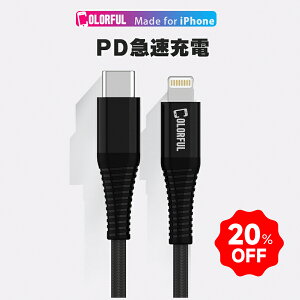 �y 30����50���[�d �z �[�d�P�[�u�� Lightning ���C�g�j���O�P�[�u�� ������ 18W Type-C PD USB�P�[�u�� �}���[�d iphone�P�[�u�� �f�[�^�]�� ���� iPhone14 Pro Max PLus SE3 13 12 Mini SE2020 11 Pro Max XS Max XR X 8 7 Pl