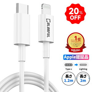 �ySS����ő�20��OFF��2384�~~�z�[�d�P�[�u�� Lightning ���C�g�j���O�P�[�u�� ������ 20W Type-C PD USB�P�[�u�� �}���[�d MFi�F�� iphone�P�[�u�� ���� �f�[�^�]�� iPhone14 14 Pro iPhone14 Pro Max Plus SE3 13 12 Mini