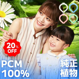 【本日限定・最大20％OFFで400円~】【楽天1位・純正 PCM 100%】クールリング 子供 ひんやりアイスリング ネッククーラー キッズ アイスネックリング ネック リング クールバンド 冷感 クールグッズ リング 熱中症対策 冷却 冷やし 首掛け ひんやり アイスネックバンド