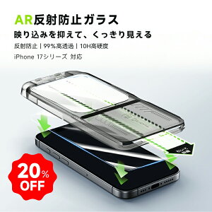 �ySS����ő�20��OFF��1584�~~�ziPhone17 �K���X�t�B���� AR�t�B���� iPhone17Pro iPhone Air �t�B���� AR�K���X iPhone17 ProMax �K���X�t�B���� iPhone �ی�t�B���� iPhone 17Pro Max ���˖h�~ �ᔽ�� �f�荞�ݖh�~ 