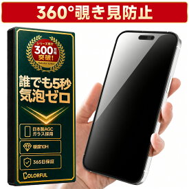 【SS限定・P5倍&最大20％OFF】iPhone16 フィルム iPhone16Plus フィルム iphone14 フィルム iPhone 14Pro 14ProMax 13Pro 15Pro 15ProMax 15Plus 11Pro ガラスフィルム iphone15 iphone12 iphone11 フィルム 保護フィルム iPhone SE iPhone11Pro 12Pro 11 Max XS X 8 7