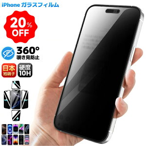 �ySS����ő�20��OFF��399�~~�ziPhone16 �t�B���� iPhone16Plus �t�B���� iphone14 �t�B���� iPhone 14Pro 14ProMax 13Pro 15Pro 15ProMax 15Plus 11Pro �K���X�t�B���� iphone15 iphone12 iphone11 �t�B���� �ی�t�B���� iPhone SE i