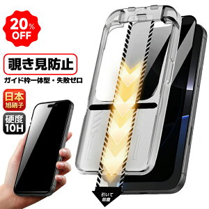 �ySS����ő�20��OFF��1024�~~�ziPhone 17e 17 16 16e �K���X�t�B���� �������h�~ iPhone16pro Max 16Plus �t�B���� iPhone15 Pro Max �ی�t�B���� iPhone14 pro iPhone13 pro �t���ی�t�B����iPhone11 iPhone12 15plus iPhone15pro