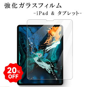 �y����ő�20��OFF��864�~~�z�y�y�V1�ʁziPad Pro 9.7 10.5 11 10.9 �C���` �K���X�t�B���� iPad Air Mini 1 2 3 4 6 2022 �t�B���� �ی�t�B���� �C�V���X�C�b�` OLED Switch �L�@EL �^�u���b�g iPad 11 10.9 10.5 10.2 9.7