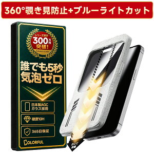 �ySS����EP5�{&�ő�20��OFF�ziPhone16e iPhone16 �K���X�t�B���� iPhone15 �t�B���� iPhone �`�����h�~ �ی�t�B���� iPhone16Pro 15Pro iPhoneSE3 iPhone13 12 11 17 X �K���X�t�B���� �u���[���C�g�J�b�g �X�}�z�t�B