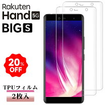 楽天市場】らくてん big s フィルムの通販