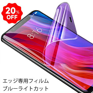 �y����ő�20��OFF��1264�~~�z�u���[���C�g�J�b�g Galaxy S23 S22 Ultra SC-52C SCG14 Rakuten Hand 5G BIGs Pixel 6 Pro Galaxy S10 S10+ S9 S8 Note 8 9 10 10 + Xperia1 Xperia 1 XZ3 �ی�t�B���� �G�b�W��p �t���J�o�[ �S�ʕی� 