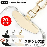 【最大20％OFF で624円~】スマホ ストラップホルダー ストラップホール 携帯ストラップ スマホ ストラッ…