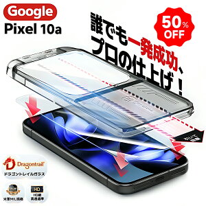�y�\��s�^�E�ꔭ�����z Google Pixel 10a �K���X�t�B���� �O�[�O���s�N�Z��9a �ی�t�B���� ���� Pixel9a �t�B���� pixel9A �t�B���� ���x10H �����K���X �t���ی�t�B���� �N���A �����ߗ�