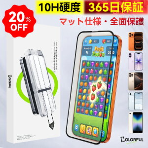 �y �ɏ�� ���炳�� �� �z iPhone17 �t�B���� iPhone 16e 16 Pro 15 14 13 Pro Max �K���X�t�B���� �A���`�O���A �}�b�g iPhone17 Pro Air �K���X�t�B���� iPhoneSE3 �ی�t�B���� iPhone 12 Pro Max 13mini iPhone 11 XR Pro XS 