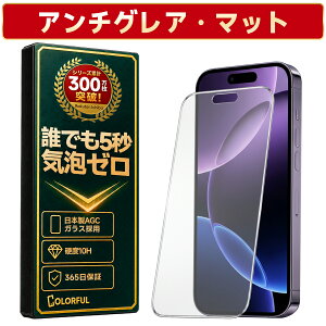 �ySS����ő�20��OFF��1104�~~�ziPhone17 �ی�t�B���� iPhone17Pro Max �K���X�t�B���� iPhone17e iPhone16e iPhone 16 Pro Plus SE3 �t�B���� �A���`�O���A �}�b�g iPhone15Pro 14Pro Plus 13 12 iPhoneSE3 iPhoneAir iPhone 11 Pro MAX