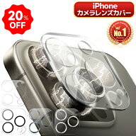 【SS最大20％OFFで800円~】iPhone17 Air iPhone 16e カメラカバー iPhone15 レンズカバー 16 Pro 16Plus …