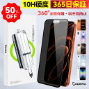 【2点目半額!!】iPhone17 17e Pro Max ガラスフィルム iPhoneAir iPhone 16 16e 17Pro フィルム iPhone16pro iPhone15…