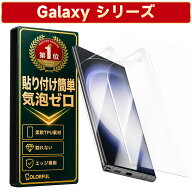 【楽天1位・2枚】保護フィルム Galaxy S25 S24 S20 S21 Plus S22 S23 S10 Ultra TPU保護フィルム フィル…