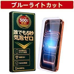�ySS����EP5�{&�ő�20��OFF�ziPhone17e iPhone17 Air 16 16e �t�B���� 16Plus iPhone15 15Pro 15ProMax Plus �K���X�t�B���� 14 Pro Max 14PLus iPhone 13 12 �ی�t�B���� 11 XR XS 17Pro Max 8 7 Plus SE3 SE2 �t�B���� �ڂ̔��y��