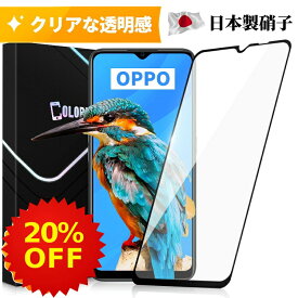 【SS限定・P5倍&最大20％OFF】【送料無料】OPPO A5 2020 OPPO A73ガラスフィルム 保護フィルム 全面保護 フィルム クリア 液晶フィルム 高透過率 ソフトフレーム縁 フルカバー 保護シート 角割れにくい 飛散防止 硬度10H 日本製硝子 送料無料 保護フィルムのColorful