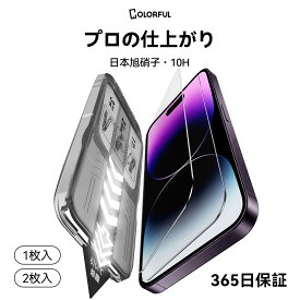 【楽天1位・365日保証】 iPhone15 保護フィルム iPhone17 ガラスフィルム iPhone17Pro iPhone 16 air フィルム iPhone16e ガラスフィルム iPhone15 保護フィルム iPhoneSE3 フィルム iPhone 17Pro Max 14 13 Pro 11 XR 液晶フィルム iPhone 16Pro 15Pro 14Pro スマホフィルム