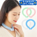 【即納・最大40%OFFクーポン】ネッククーラー クールリング 熱中症対策グッズ 首 冷却 リング NASA アイスネックリン… 