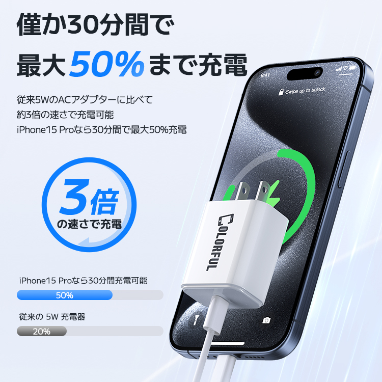 楽天市場】【30分最大50%まで充電・楽天1位】iphone 充電器 iPhone15