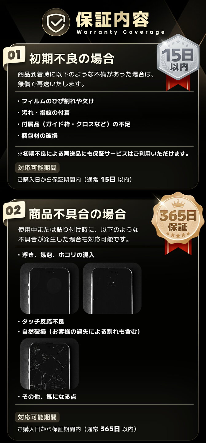 楽天市場 | 保護フィルムのColorful - 365日あんしん保証サービス