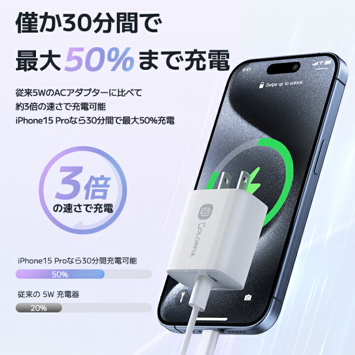 楽天市場】【 30分最大50%まで充電・楽天1位 】 iphone 充電器 