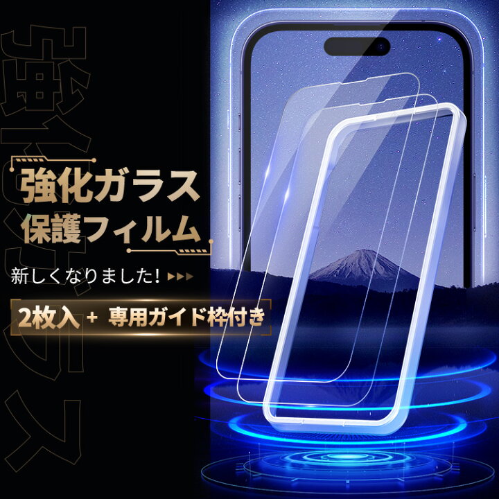 楽天市場】【千円2枚・貼るピタ】iPhone14 Plus ガラスフィルム 