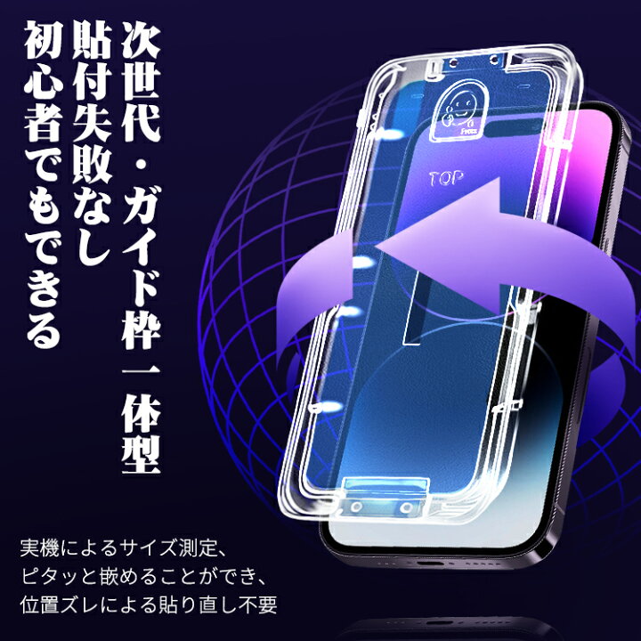 楽天市場】【貼るピタ・2枚セット】iPhone13 Mini ガラスフィルム 